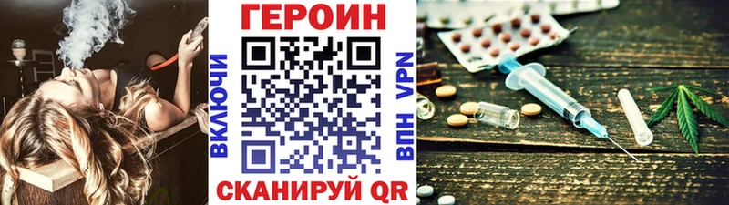 ГЕРОИН белый  даркнет сайт  Собинка 