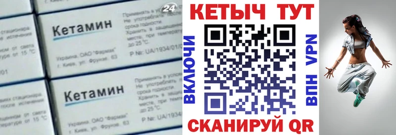 КЕТАМИН ketamine  Собинка 