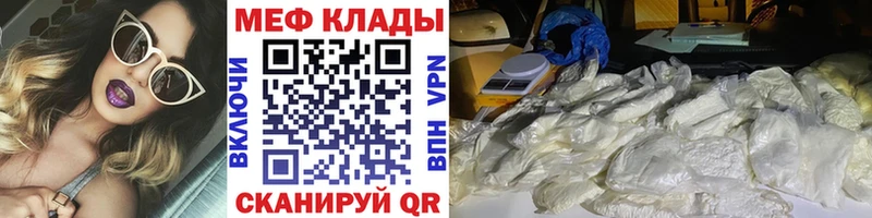 Меф кристаллы  что такое наркотик  Собинка 