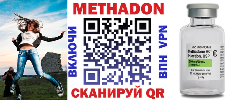 Метадон мёд  купить наркоту  Собинка 